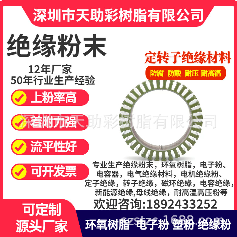 杏坛镇五金粉末粉体涂料深圳市五金装饰材料惠州市静电粉末涂料