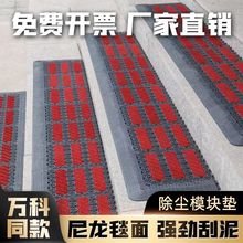 小区台阶踏步石室外防滑地垫台阶石入门除尘垫家用客厅钉制文字