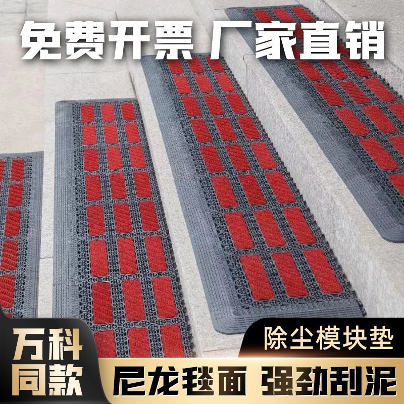 小区台阶踏步石室外防滑地垫台阶石入门除尘垫家用客厅钉制文字