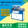 参数效率比较螺旋实验台