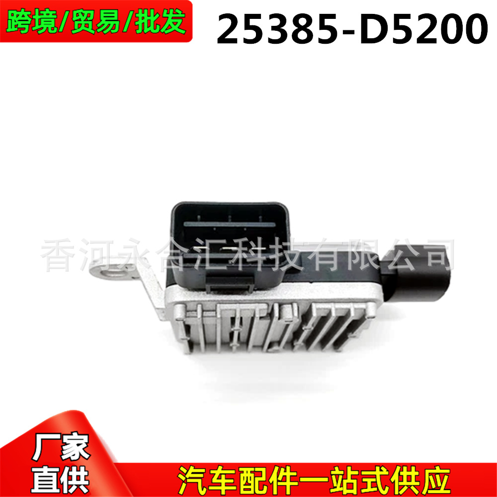 25385D5200,25385-D5200 is suitable for Kia Optima cooling fan resistor controller module