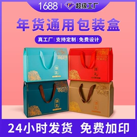 其他礼品包装;纸盒;农副产品礼品包装