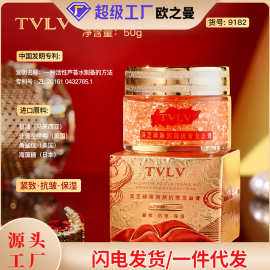 TVLV灵芝珍珠润颜抗皱龙血膏提亮滋润贵妇膏保湿素颜霜灵芝龙血膏