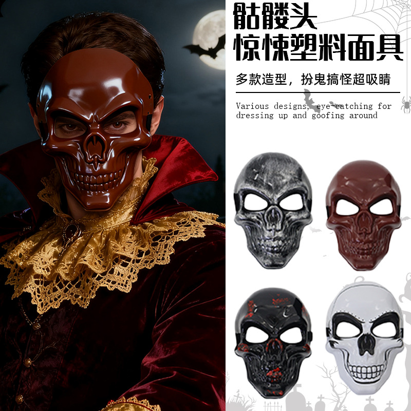 Máscaras de terror de Halloween máscaras de calaveras fantasmas antiguas máscaras guerreras CS fanáticos del ejército de campo de Halloween terror