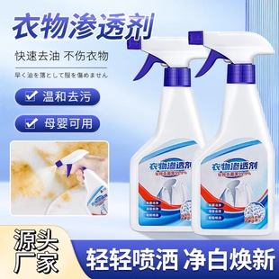 Clothing penetrant stain remover white clothes mildew removing collar clean no marks household clothing yellow removing stain removing oil
