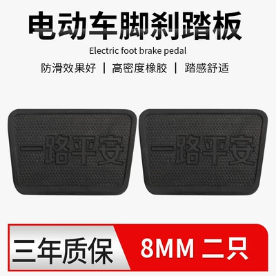 Foot Pedal, Electric vehicle pedal - upgraded-built-in-thickened-metal-plate-8mm-pedals-2-pcs