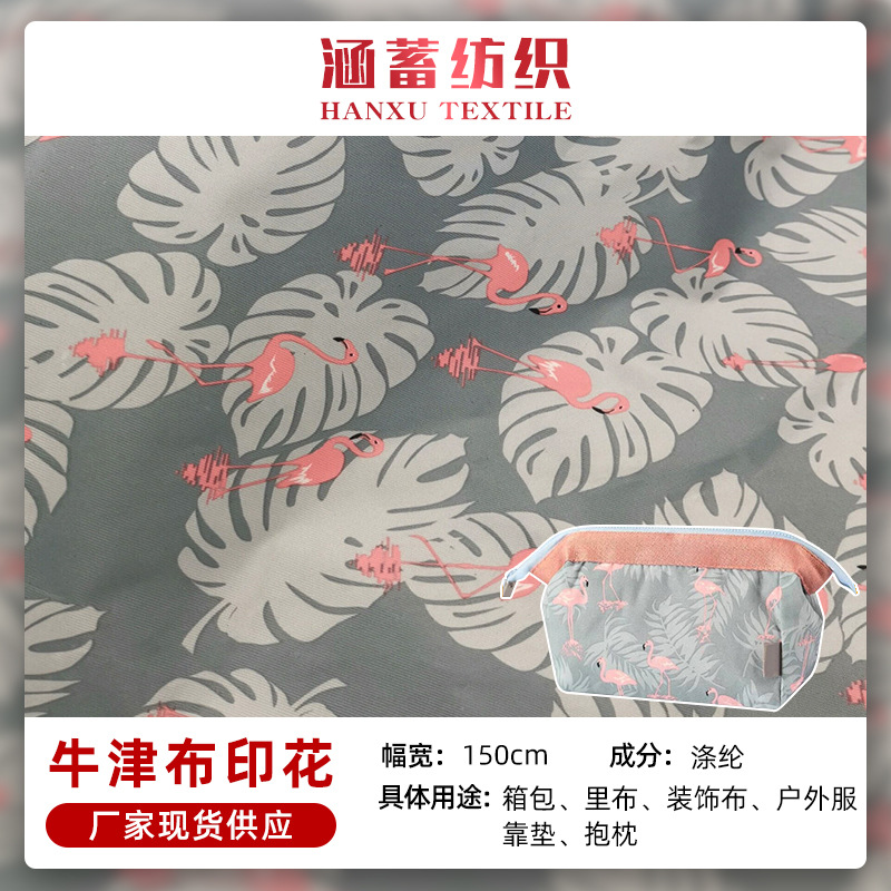 现货牛津布火烈鸟印花布料化妆包箱包便当包涂层面料动物印花