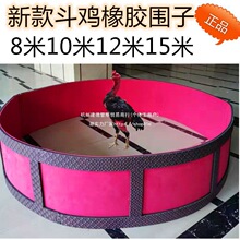 跑比赛加厚围栏斗鸡围子用品围圈用品训练笼如图