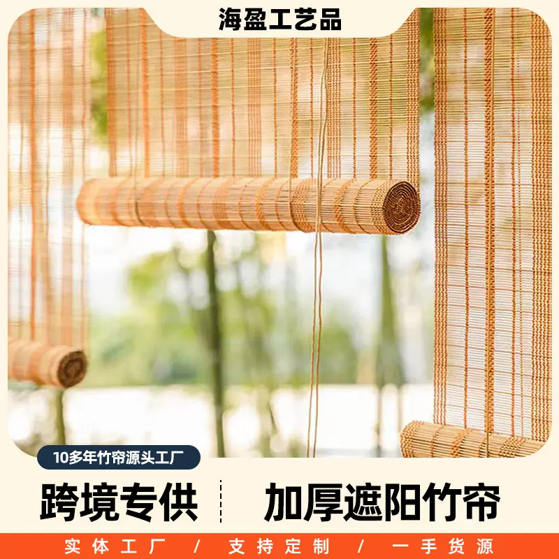 竹帘窗帘卷帘隔断帘中式复古餐厅阳台户外凉亭防晒帘茶室墙饰跨境