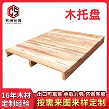 叉车板仓板实木无缝木卡板木头托盘物流仓储木托板江门密板木卡板