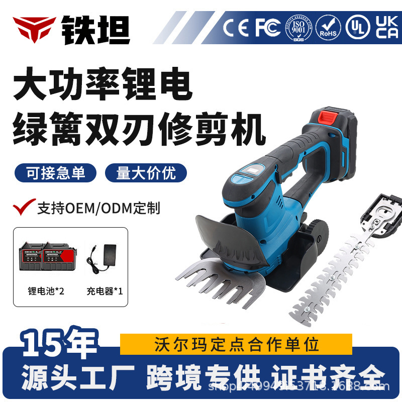 Electric Hedge Trimmer Dual-Purpose Rechargeable Pruning Shears Lawn Mower Green Belt Gardening Trimmer One-Handed Lithium Battery Hedge Trimmer