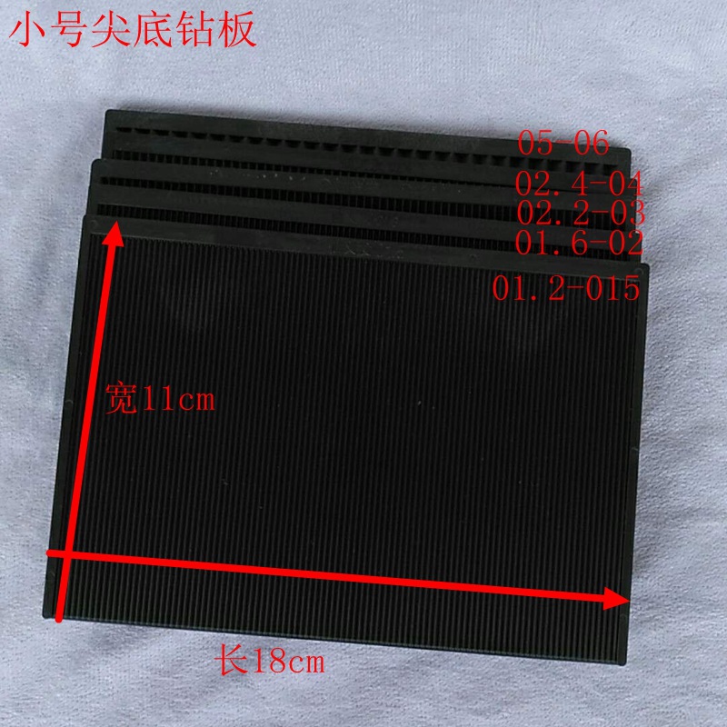 手工点钻工具 饰品尖底钻板 黑色塑料钻盘小号 仙义发尖底钻钻板