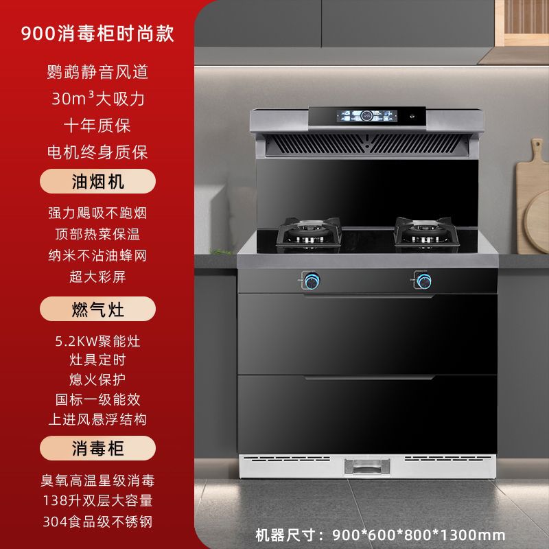900 패셔너블한 소독 캐비닛(눌어붙지 않는 기름벌망) - 파이프 천연가스 + 좌우 연기 배출 [연동보증]