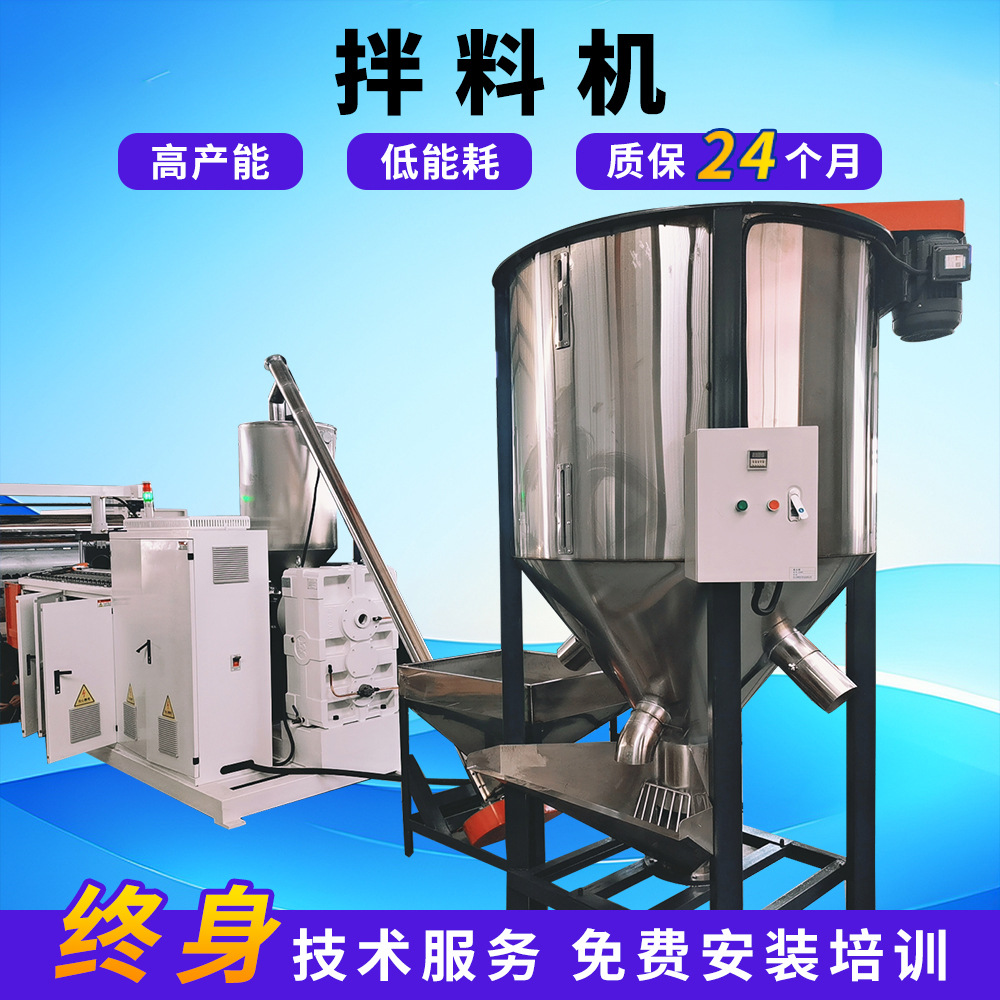 塑料拌料机500kg塑料管材设备生产厂家pe管材生产线全自动拉管机