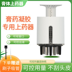 ゲルペースト固体頭皮上薬ミノボールマッサージ神器導入器育毛指導液頭皮ケア
