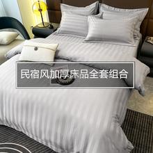 民宿风床上用品四件套酒店宾馆加厚白色床单被套枕芯被褥床笠全