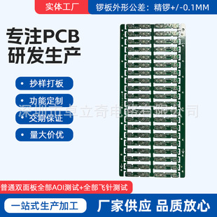 Four-Layer Tin Spray Board 500 Yuan/Flat Meter Package to Measure Six-Layer Circuit Board Processing Eight-Layer Circuit Board Aluminum Substrate