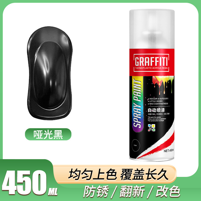 RF-450ml自噴漆(啞光黑)
