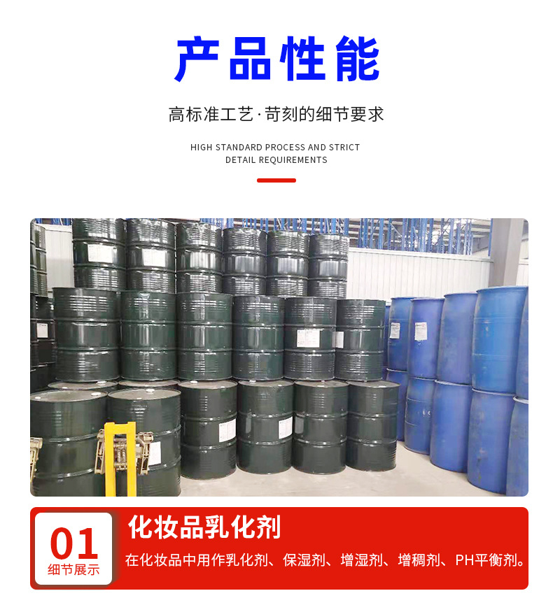 三乙醇胺详情页_04.jpg