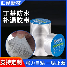 工业产品胶带;办公用品胶带;特殊胶带