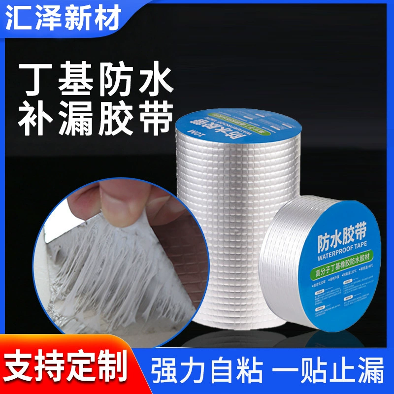 Производитель бутиловой водонепроницаемой ленты оптом для ремонта протечек кровельной черепицы, стальных труб, утолщенная бутиловая лента