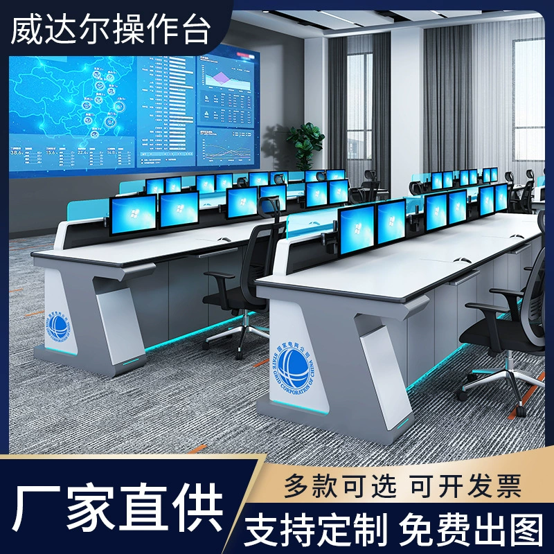 Мониторинговая консоль, командная консоль, окрашенная консоль, мониторинговая панель, тройной диспетчерский стол для командного центра