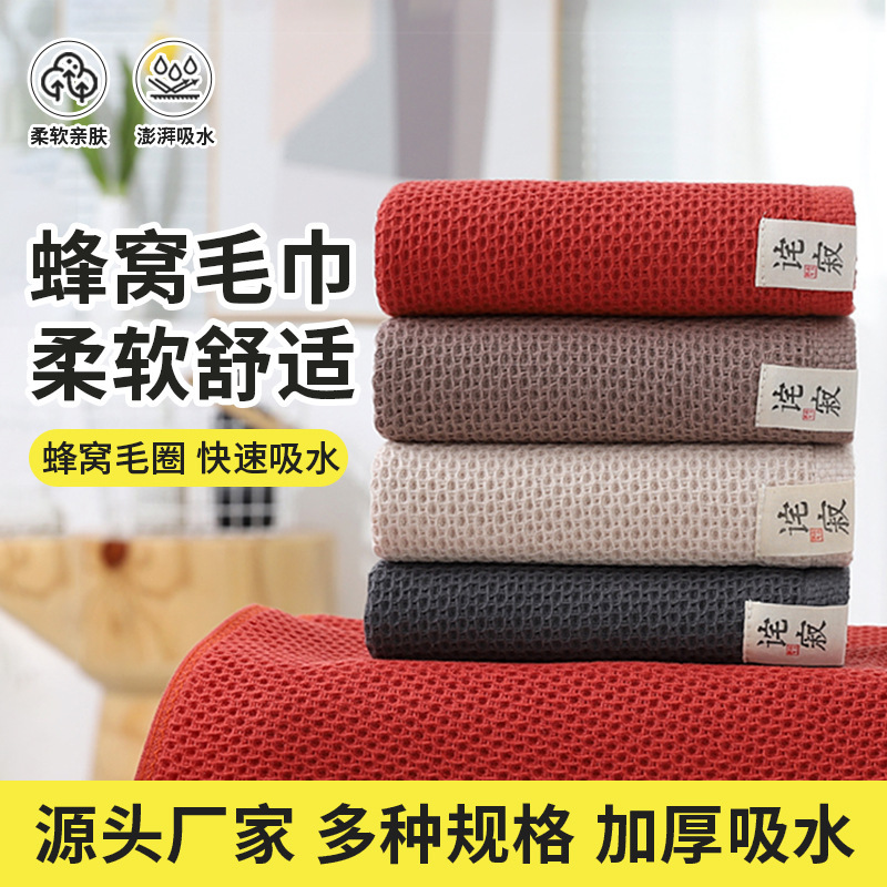 Amazon's Best-Selling Cotton Honeycomb Towel, Absorbent and Thick Waffle Kitchen Towel, Hotel Bath Towel, Beach Towel Amazon's Best-Selling Cotton Honeycomb Towel, Absorbent and Thick Waffle Kitchen Towel, Hotel Bath Towel, Beach Towel
