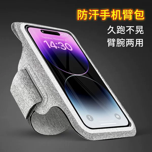 Sweatproof running arm bag for men and women, outdoor fitness sports phone armband, universal for Huawei and Apple, arm sleeve wrist bag