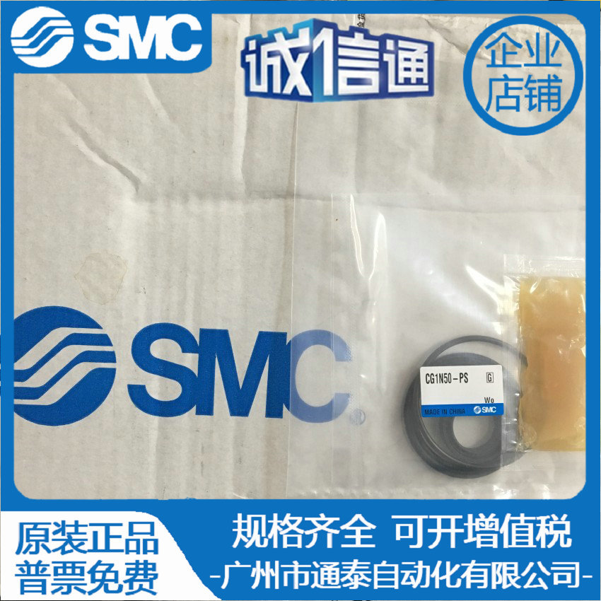 CG1N50-PS 全新原装正品SMC气缸密封垫 维修包 现货提供 质保1年