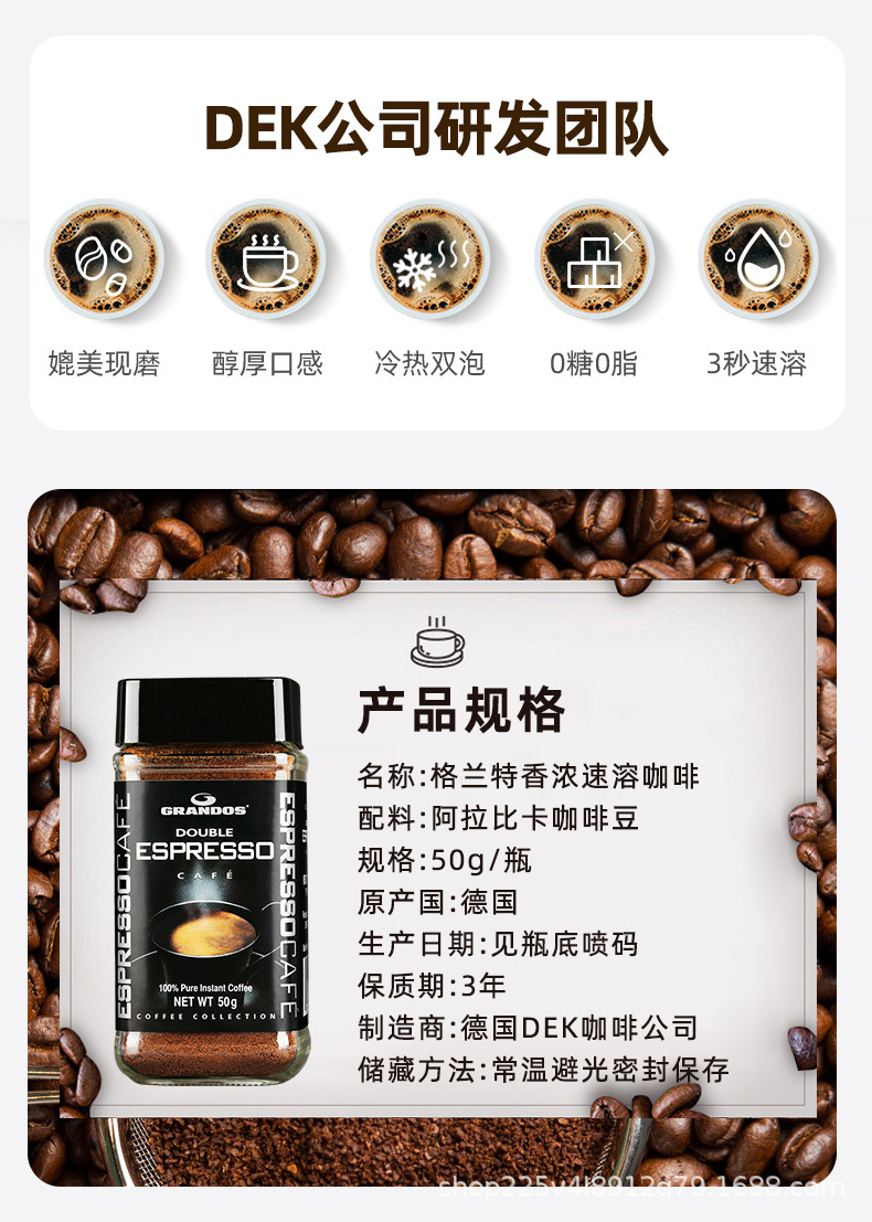 格兰特特浓咖啡50g_02.jpg