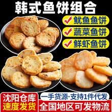 金渤蔬菜鱿鱼海 鲜虾鱼饼甜不辣韩国部队火锅炒年糕关东煮