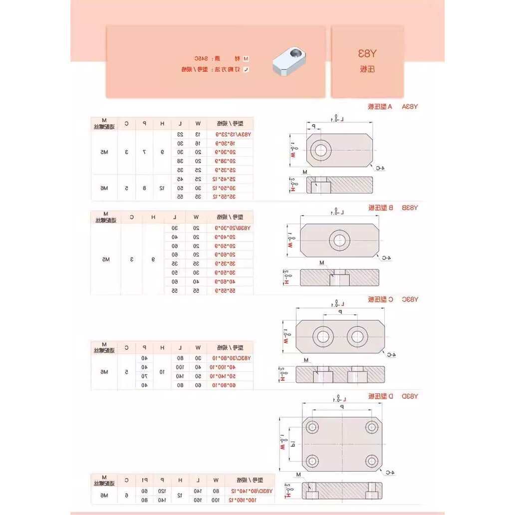 Y83模具司筒小压板压块挡板斜导柱推管水口勾针通用压片模具其他