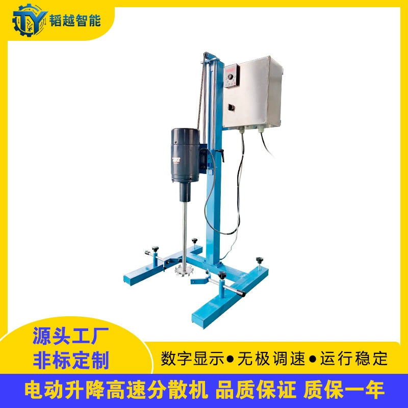 Электрическая регулируемая высокоскоростная диспергирующая машина 1100 Вт, лабораторный небольшой смеситель для дисперсии отвердителя чернил для латексной краски