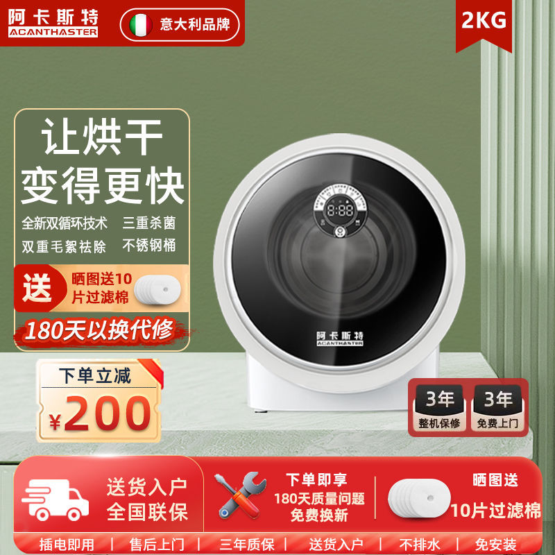 意大利家用烘干机家用烘衣服S2速干衣机小型滚筒式内衣裤烘衣机