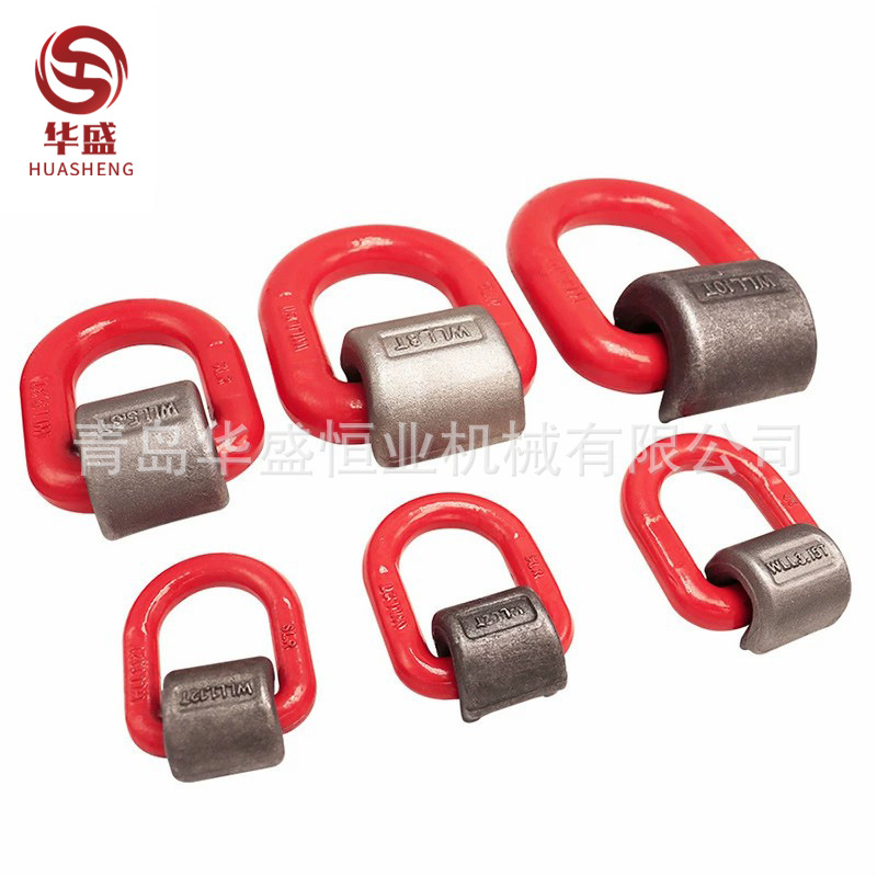 G80锻造D形环 带底座 高品质D型环 模锻合金钢80级D型环