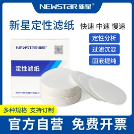 滤膜;实验试纸;过滤器