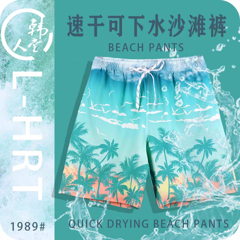 沙滩裤短裤男2026夏季薄款防晒速干泳裤泡温泉宽松休闲运动五分裤