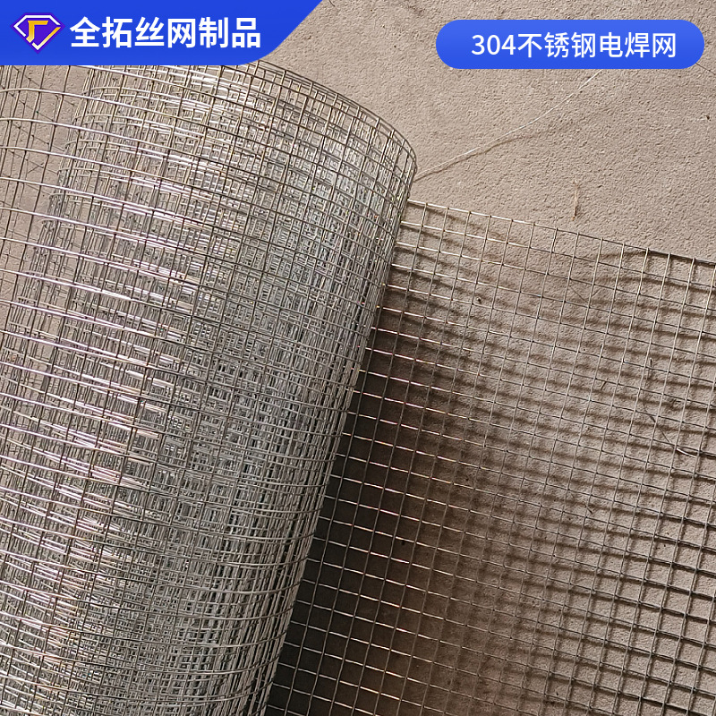 不锈钢电焊网304墙面抹灰网建筑热镀锌钢丝网工地内外墙批荡网