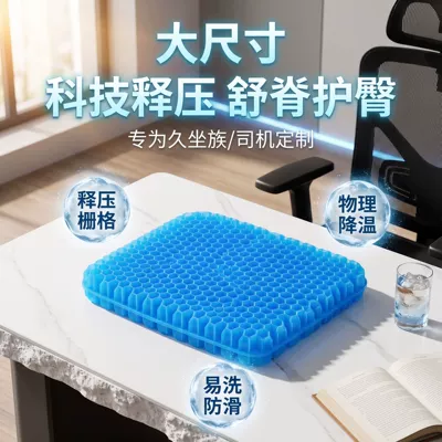 for office chairs, long-sitting chair pad, Cool pad