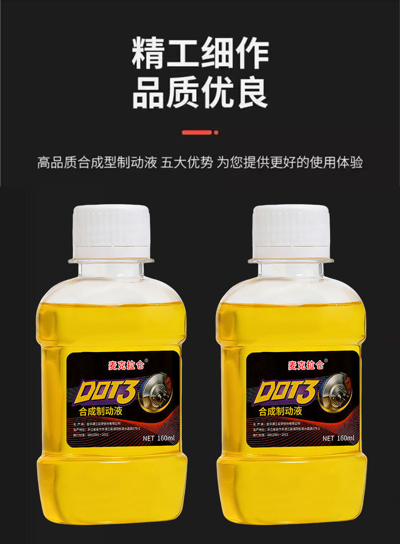 Electric Vehicle Disc Brake Fluid, Motorcycle Brake Fluid, Small Bottle Brake Fluid, Tricycle Upper and Lower Pump Disc Brake Fluid, Synthetic