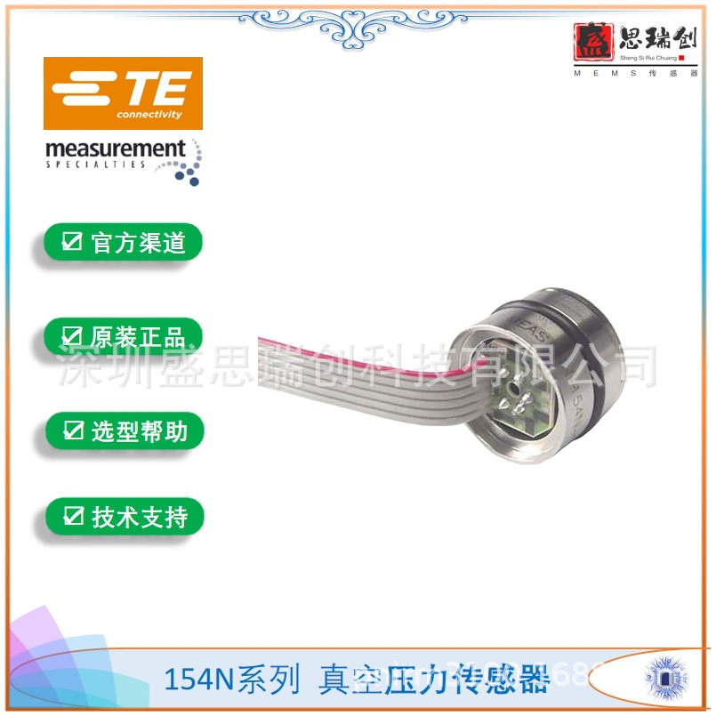 TE充油芯体真空压力传感器154N-030V-RT毫伏输出不锈钢0-200kpa