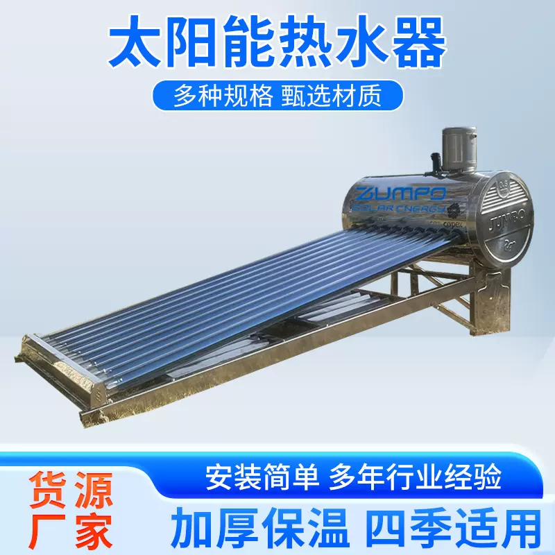 真空管式不锈钢太阳能热水器 家用供暖洗浴 20度反光太阳能热水器