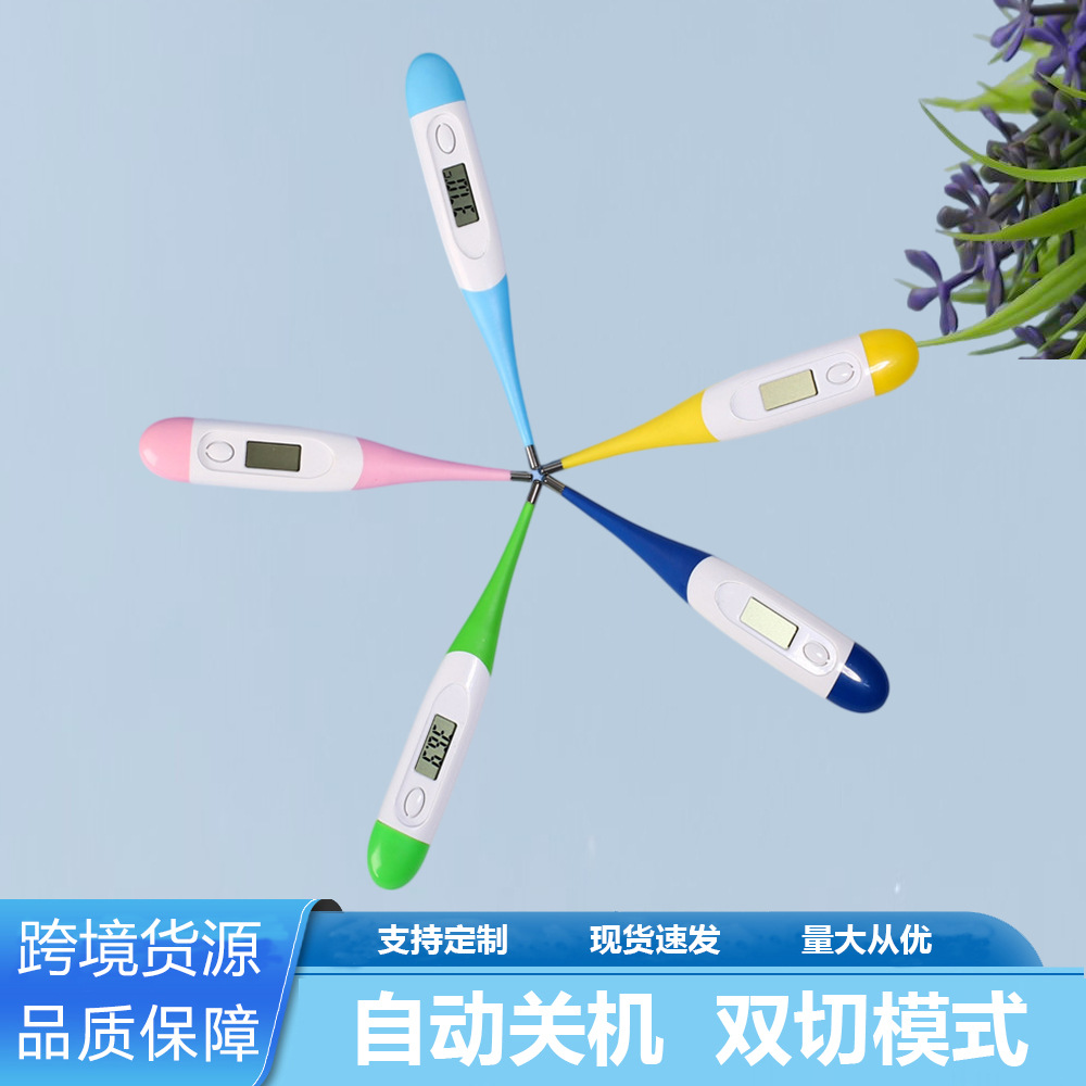 Nude Packaging Export Soft-Tip Electronic Thermometer for Children, Home Use, Adult Underarm Oral Medical Digital Smart Thermometer