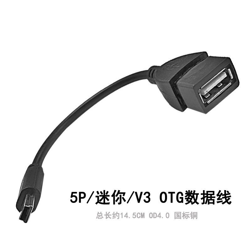 Factory wholesale tablet Mini5P mobile phone v3otgt port data cable 5p head to USB female port adapter