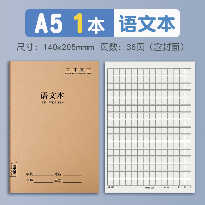 小学生作业本加厚本子A5牛皮纸练习本写字双行本初中生专用抄写本|undefined