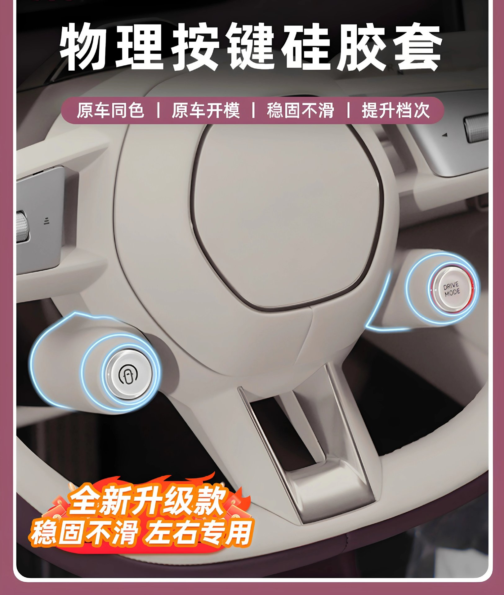 Suitable for the New Generation Su7/Yu7 Magnetic Physical Button Protective Cover Steering Wheel Silicone Fixed Bracket Accessories