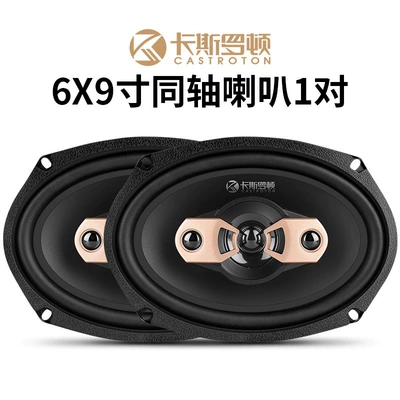 5-inch 6inch 6.5inch coaxial full-range: Car speaker/subwoofer - dual-speakers-universal-high-end-6x-9inch-coaxial-speaker