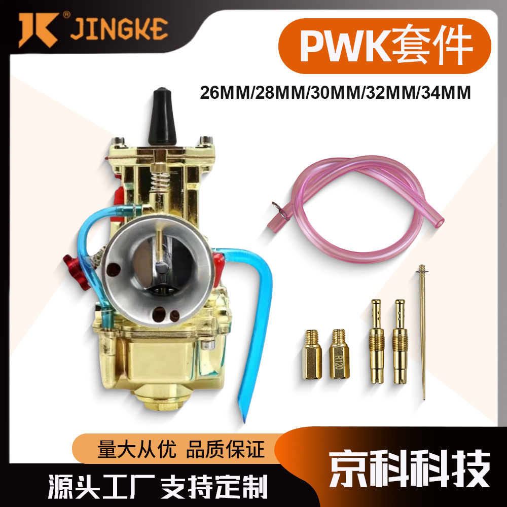 Carburador de Color Electrochapado PWK24 26 28 30 32 34mm Apto para Modificación de Motocicletas, Carreras de ATV