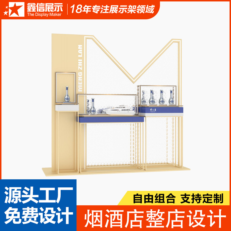 屏风展示柜烟酒收纳柜玻璃置物柜高档烟酒店展示墙展架橱窗展台