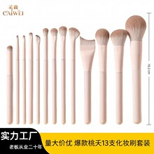 桃夭化妆刷套装眼影腮红修容鼻影遮瑕初学者全套刷子美妆工具批发